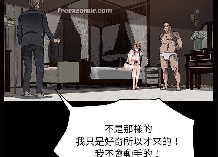 卖身契约 第19話 韩漫图片25