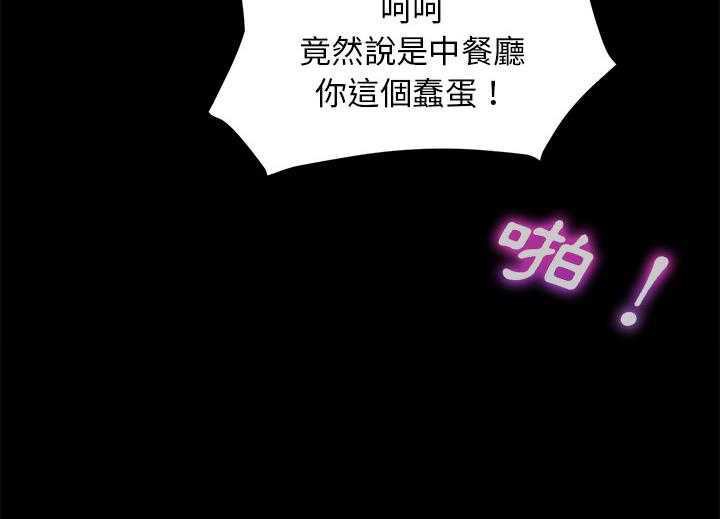卖身契约 第19話 韩漫图片73