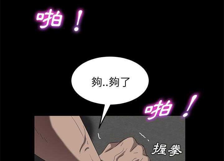 卖身契约 第19話 韩漫图片90