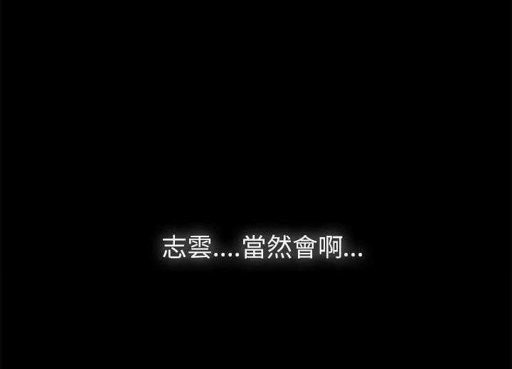 卖身契约 第19話 韩漫图片108