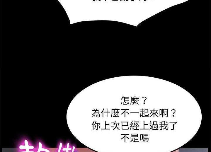 卖身契约 第19話 韩漫图片26