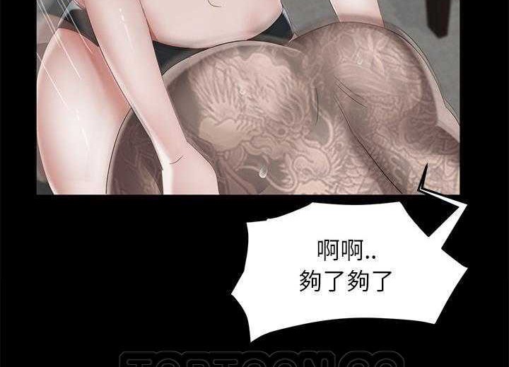 卖身契约 第19話 韩漫图片81