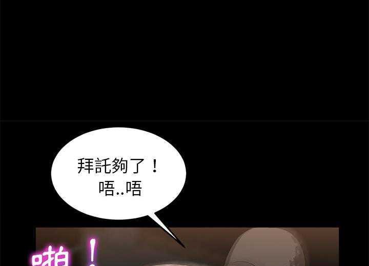 卖身契约 第19話 韩漫图片85