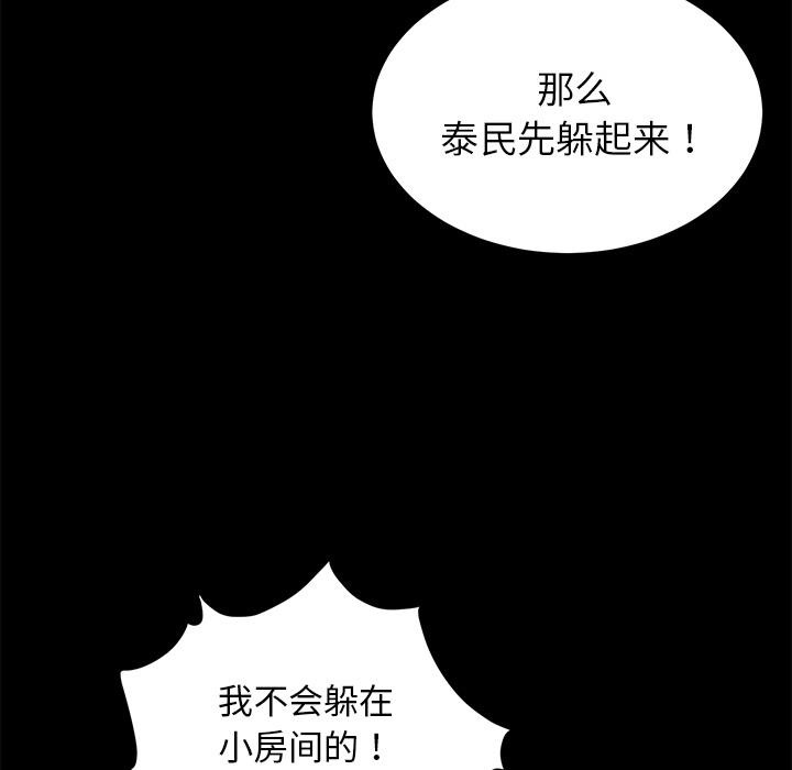 卖身契约 第20話 韩漫图片44