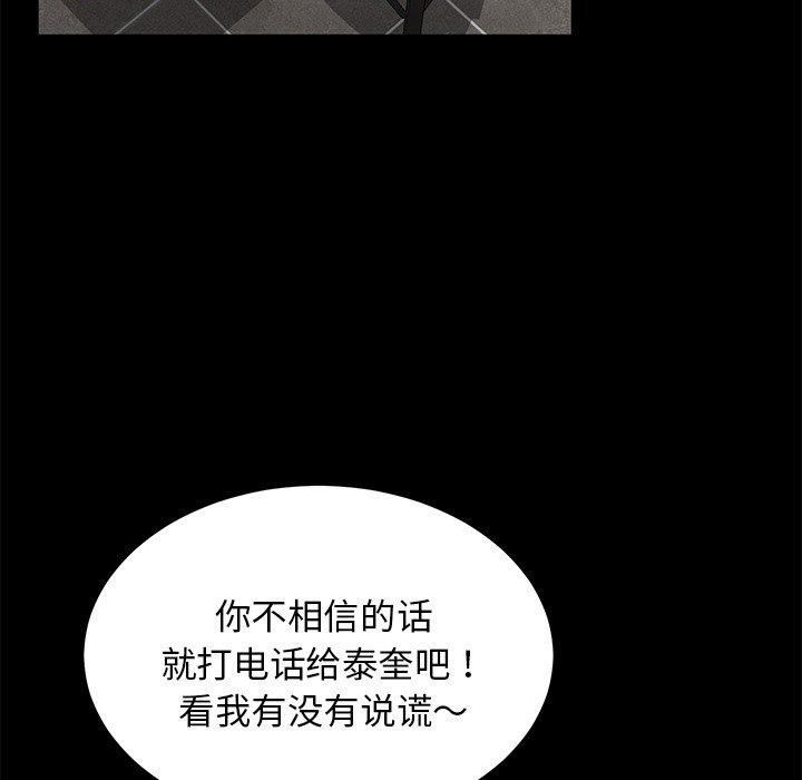 卖身契约 第20話 韩漫图片35