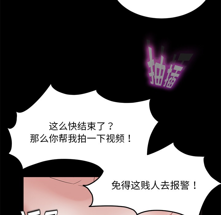 卖身契约 第20話 韩漫图片110