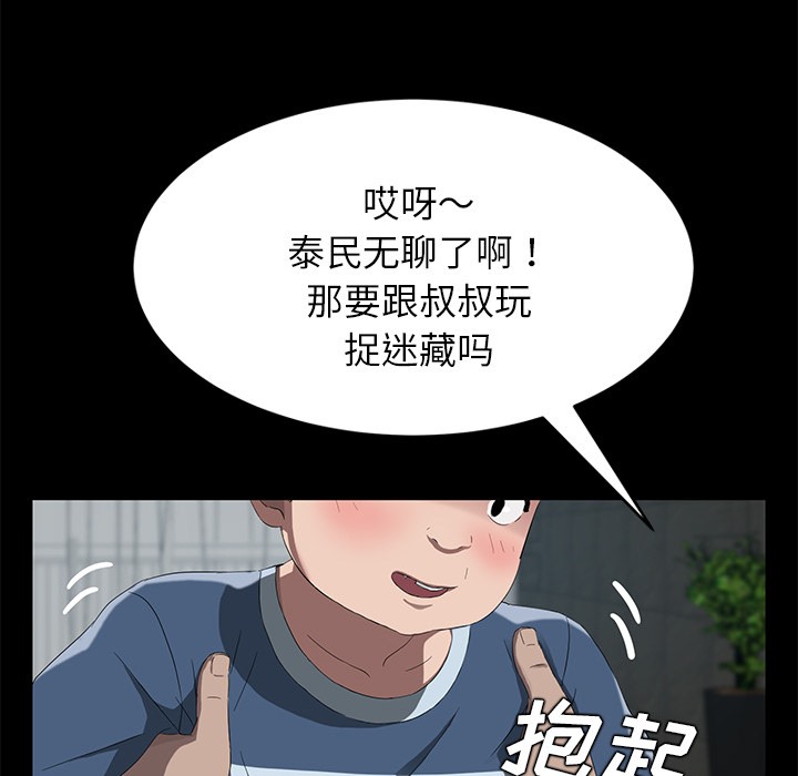 卖身契约 第20話 韩漫图片41