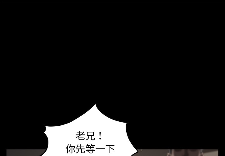卖身契约 第20話 韩漫图片1