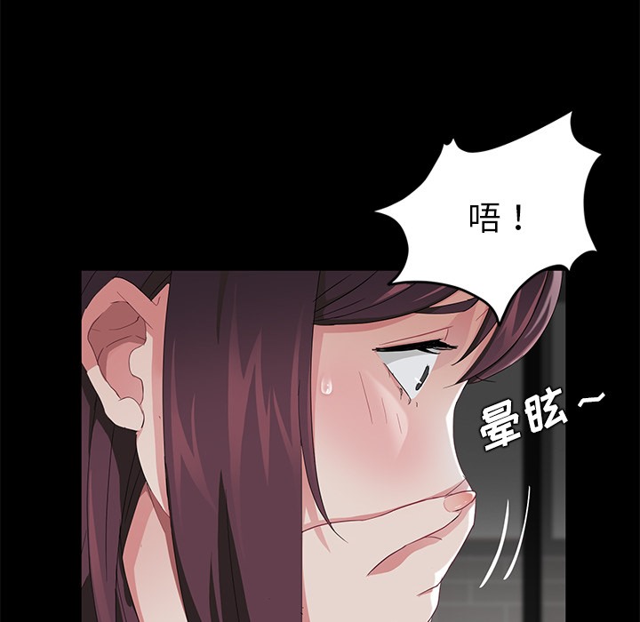 卖身契约 第20話 韩漫图片53