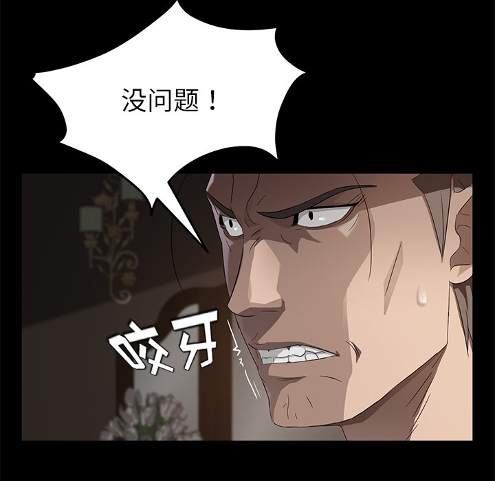 卖身契约 第20話 韩漫图片80