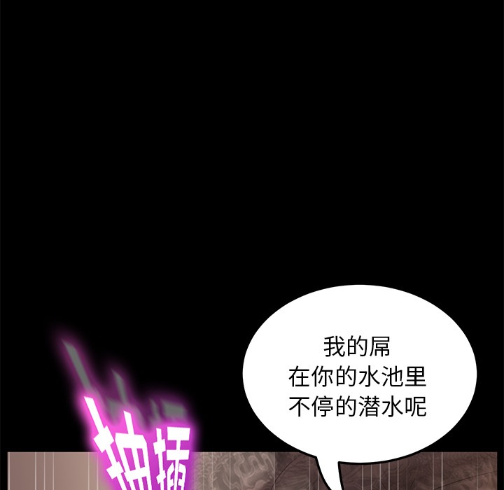 卖身契约 第20話 韩漫图片100