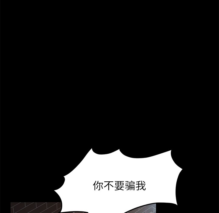 卖身契约 第20話 韩漫图片33