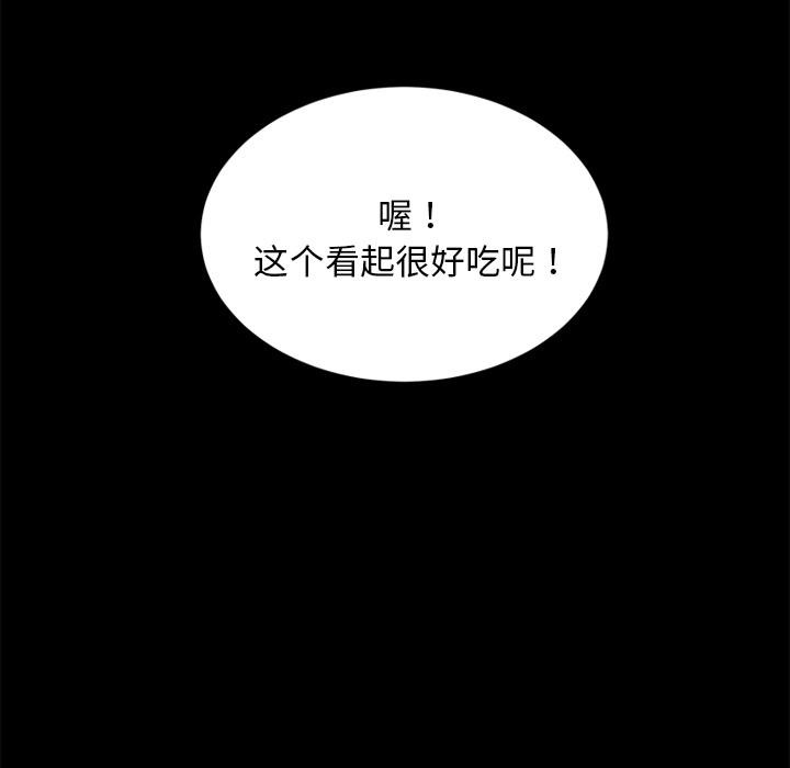 卖身契约 第20話 韩漫图片60