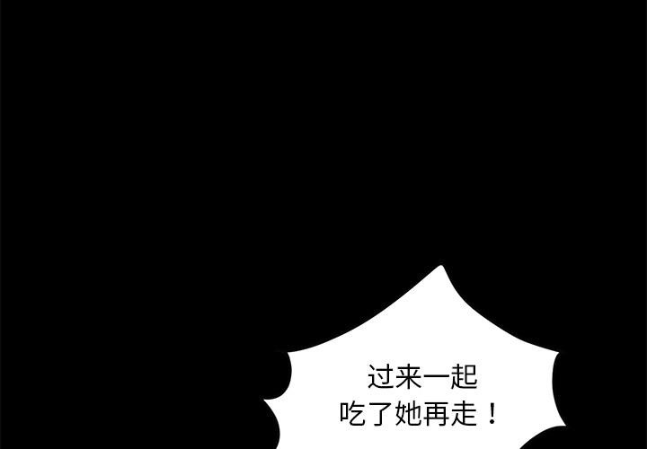 卖身契约 第20話 韩漫图片3
