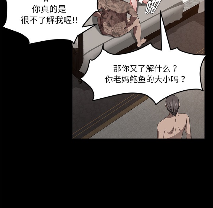 卖身契约 第20話 韩漫图片70