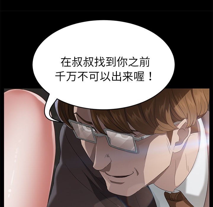 卖身契约 第20話 韩漫图片142
