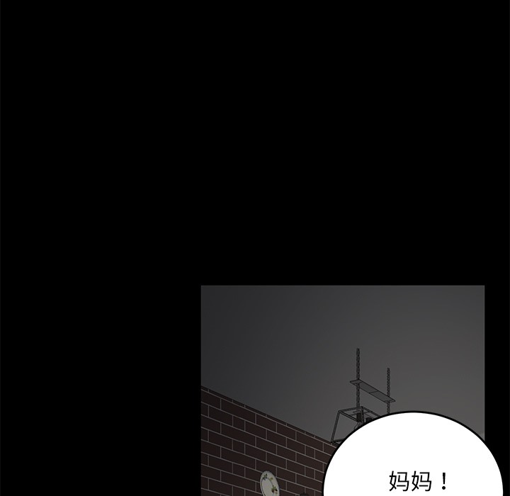 卖身契约 第20話 韩漫图片39
