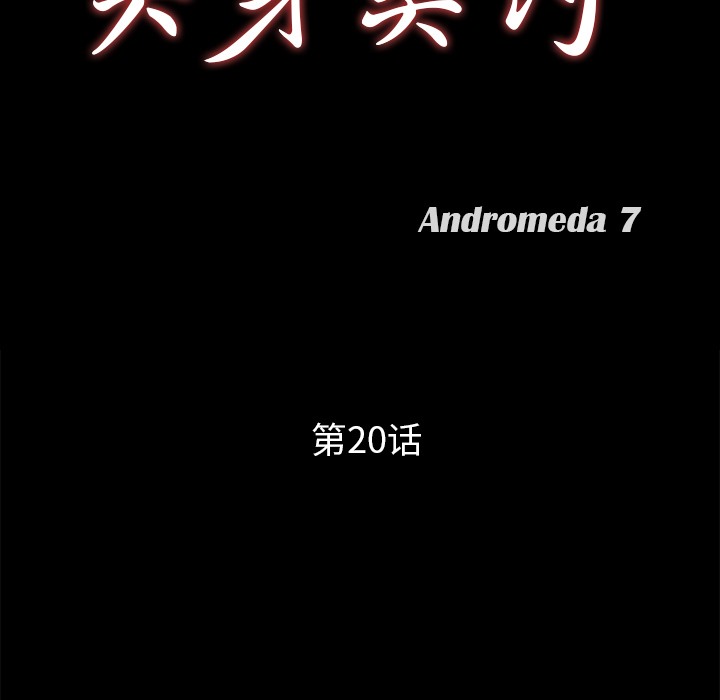 卖身契约 第20話 韩漫图片9