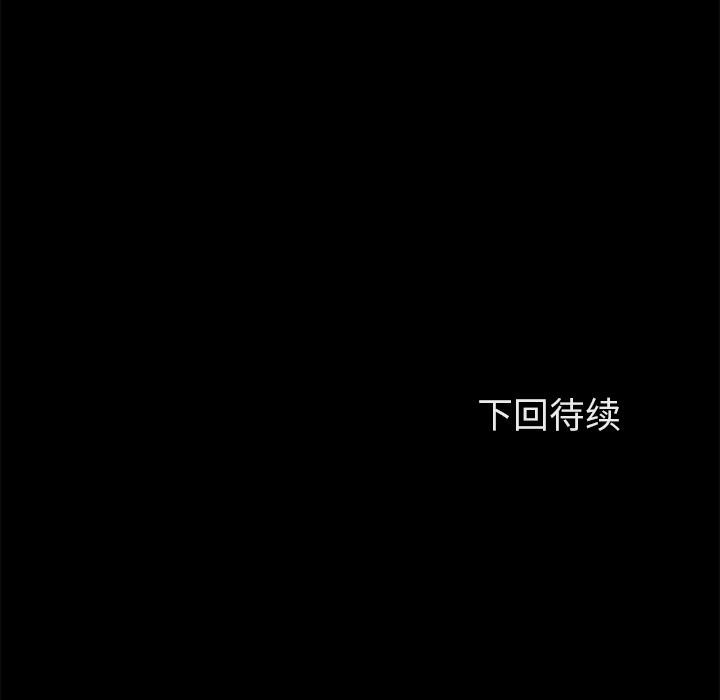 卖身契约 第20話 韩漫图片144