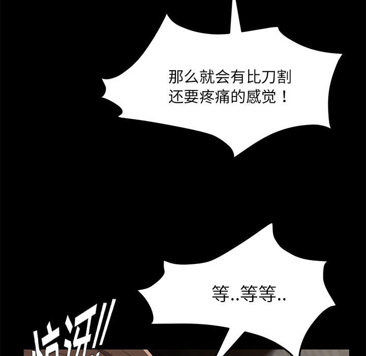 卖身契约 第20話 韩漫图片76