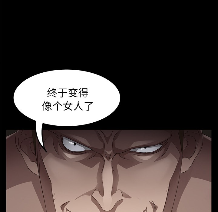 卖身契约 第20話 韩漫图片86