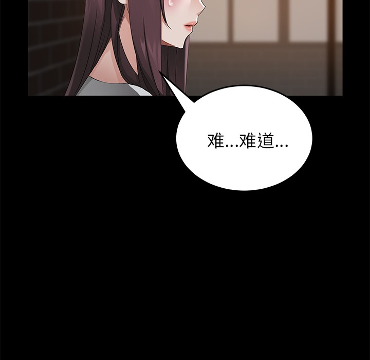 卖身契约 第20話 韩漫图片47