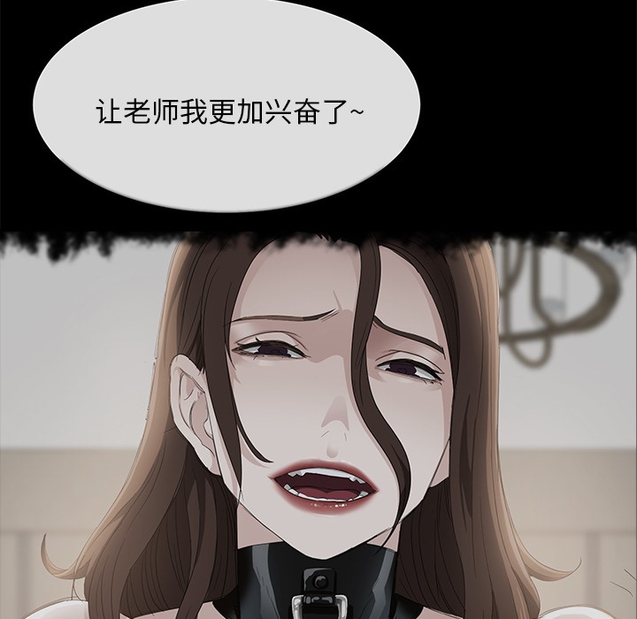 卖身契约 第20話 韩漫图片18