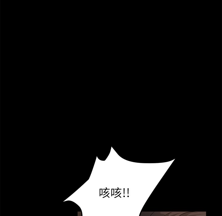 卖身契约 第20話 韩漫图片89