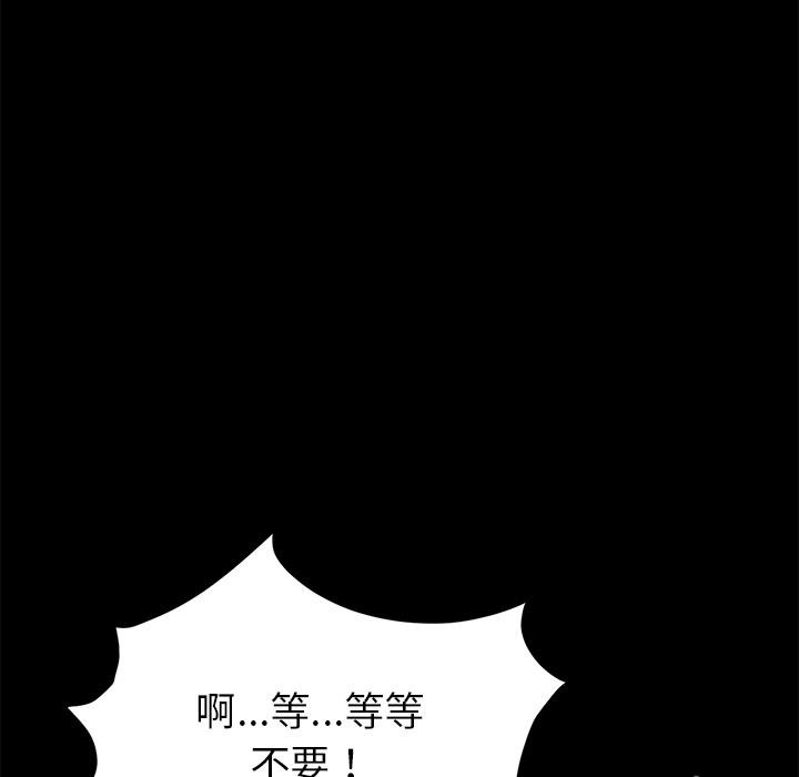卖身契约 第20話 韩漫图片81