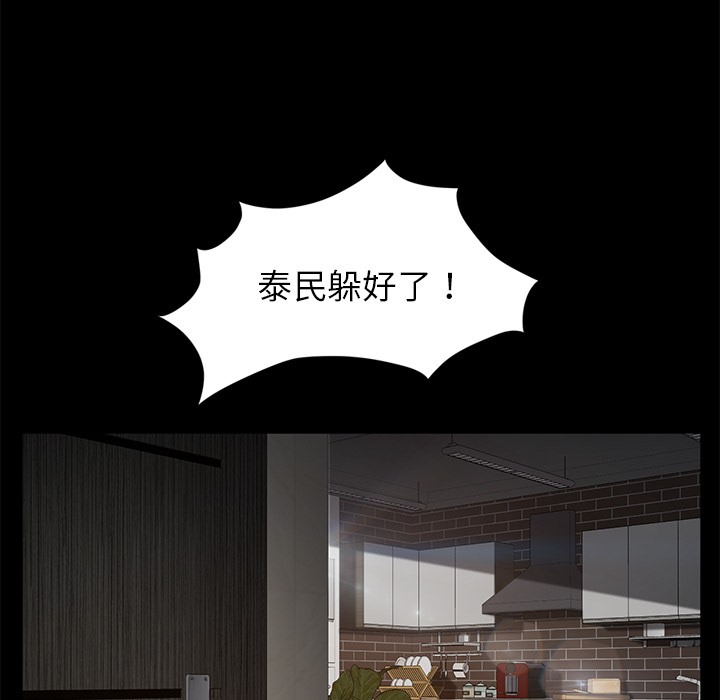 卖身契约 第20話 韩漫图片135