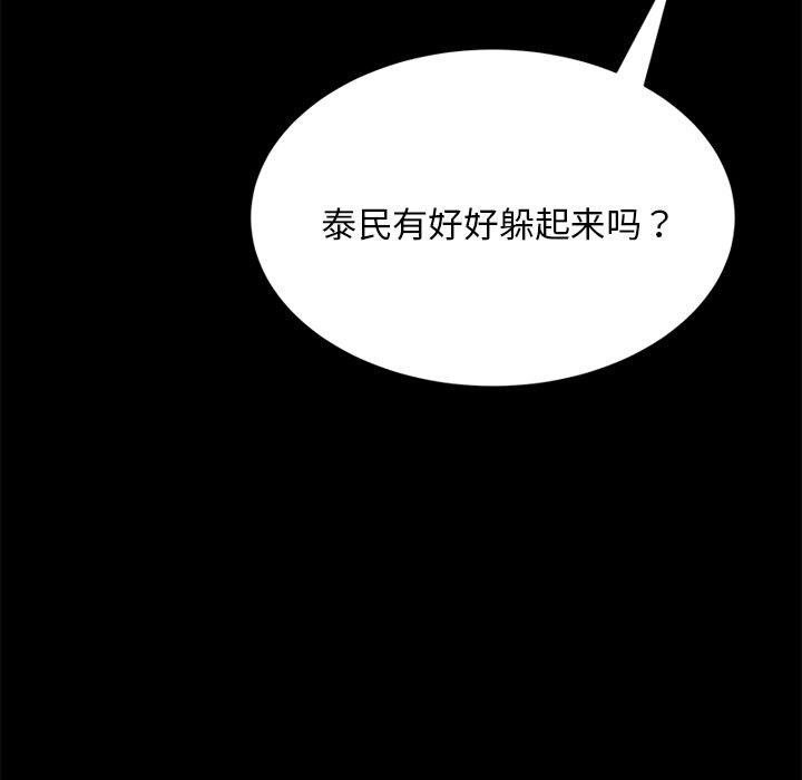 卖身契约 第20話 韩漫图片141
