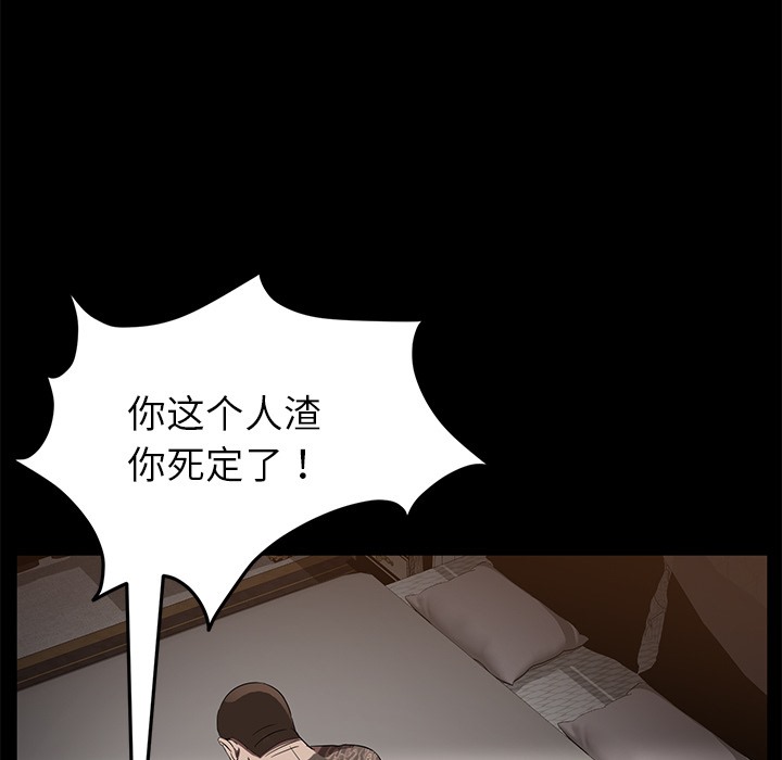 卖身契约 第20話 韩漫图片22
