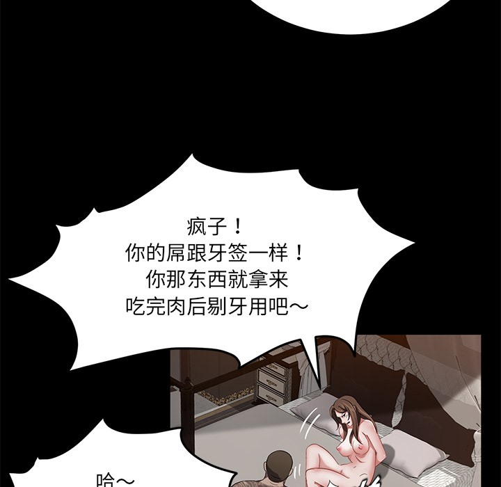 卖身契约 第20話 韩漫图片69