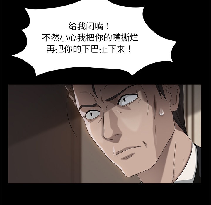 卖身契约 第20話 韩漫图片13