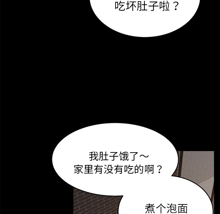 卖身契约 第20話 韩漫图片56