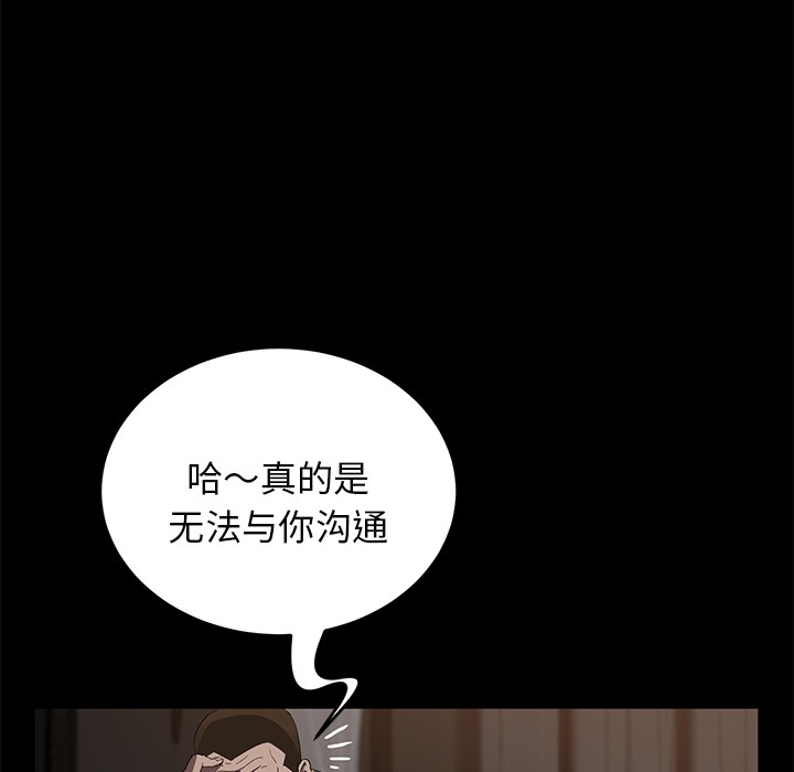 卖身契约 第20話 韩漫图片71