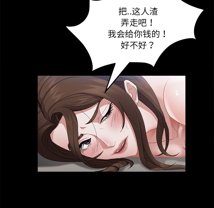 卖身契约 第20話 韩漫图片28