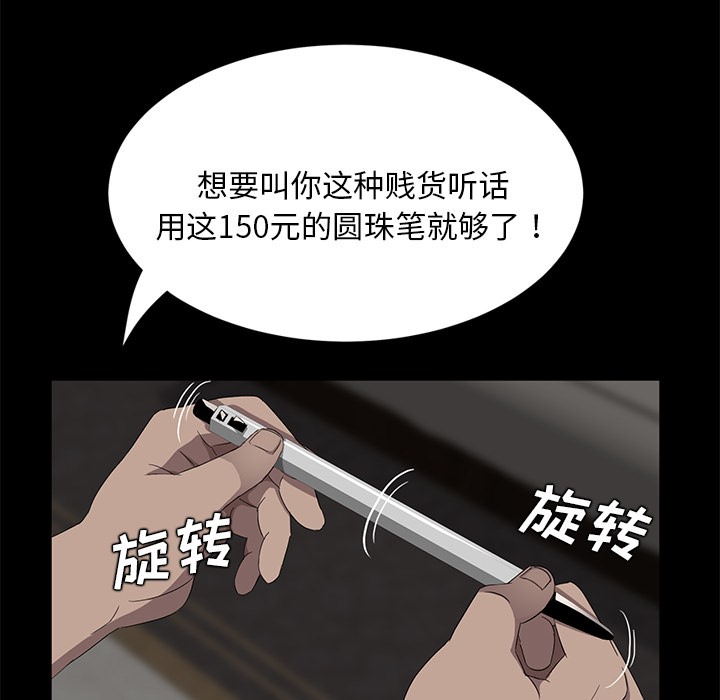 卖身契约 第20話 韩漫图片73