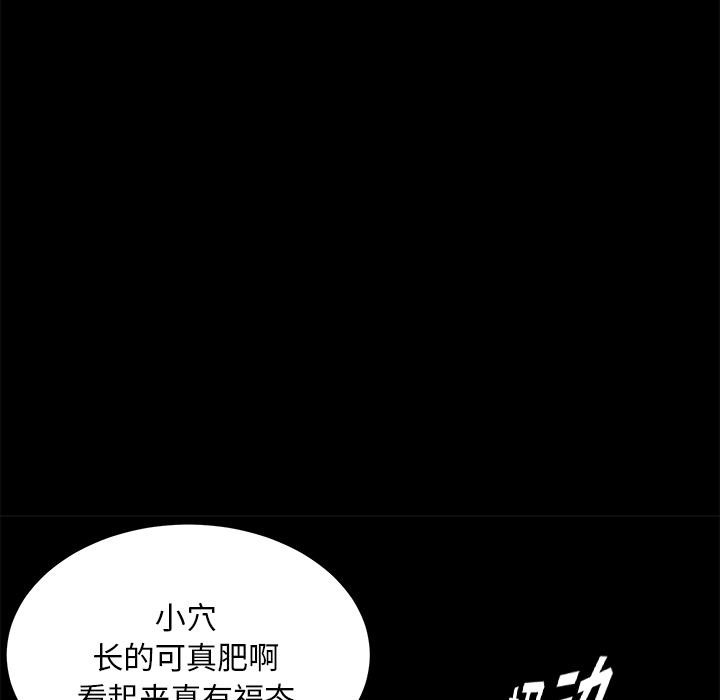 卖身契约 第20話 韩漫图片67