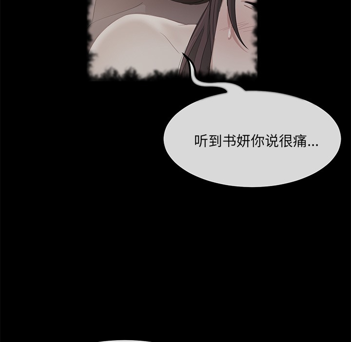 卖身契约 第20話 韩漫图片17