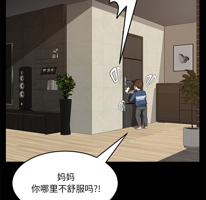 卖身契约 第21話 韩漫图片140