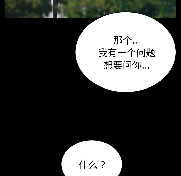 卖身契约 第21話 韩漫图片12