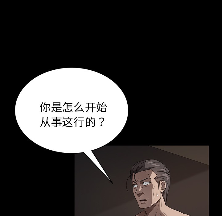 卖身契约 第21話 韩漫图片14