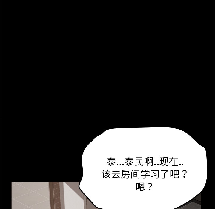 卖身契约 第21話 韩漫图片64