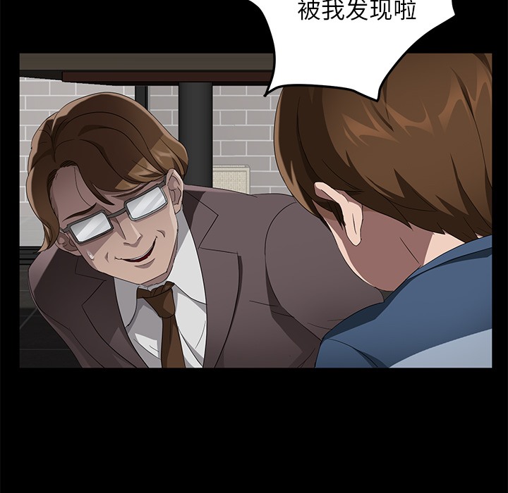 卖身契约 第21話 韩漫图片79