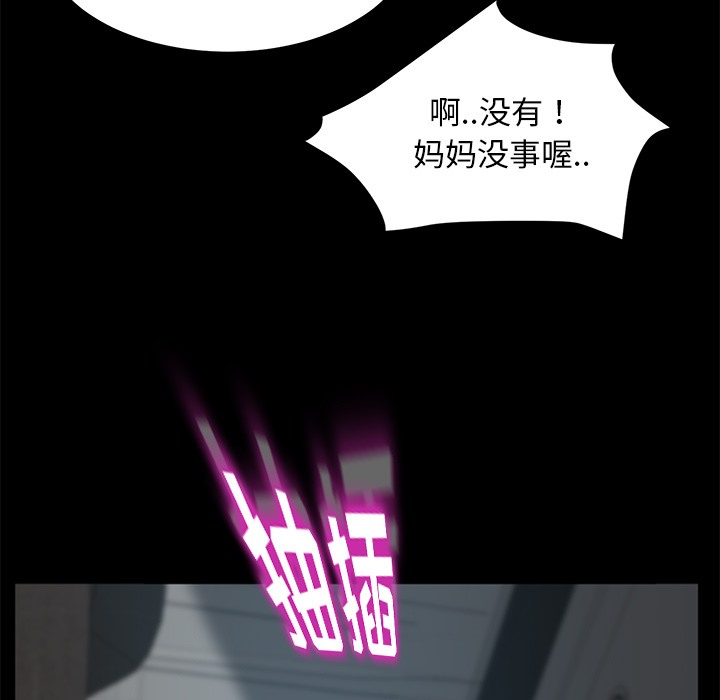 卖身契约 第21話 韩漫图片141