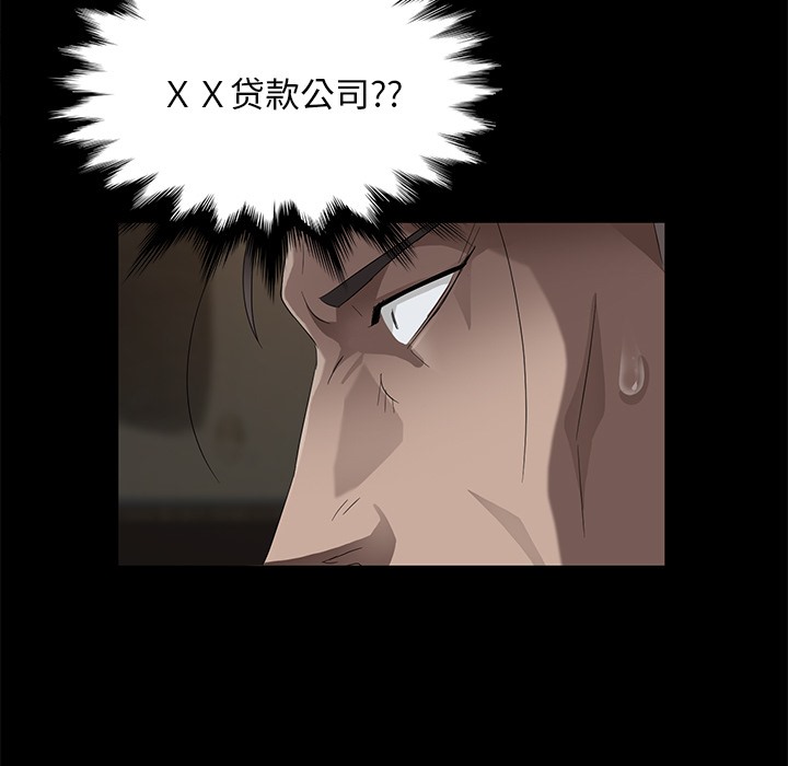 卖身契约 第21話 韩漫图片24