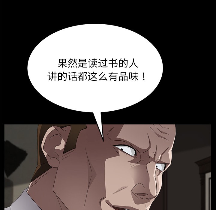 卖身契约 第21話 韩漫图片115