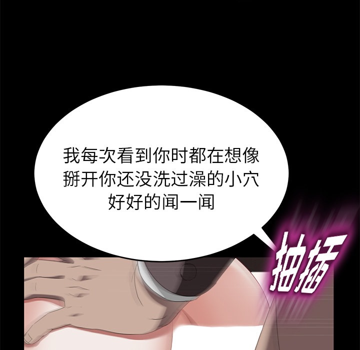 卖身契约 第21話 韩漫图片133
