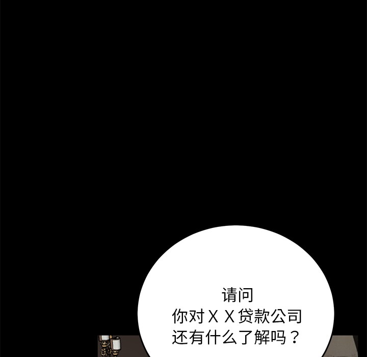 卖身契约 第21話 韩漫图片118